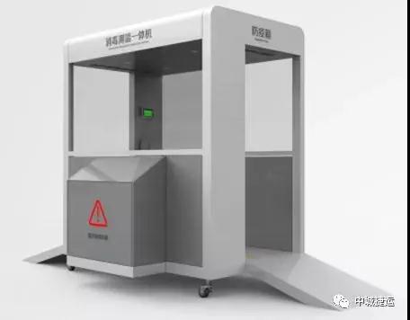 中車(chē)“黑科技”-智能防疫一體機(jī)，解決企業(yè)、商超、社區(qū)等
