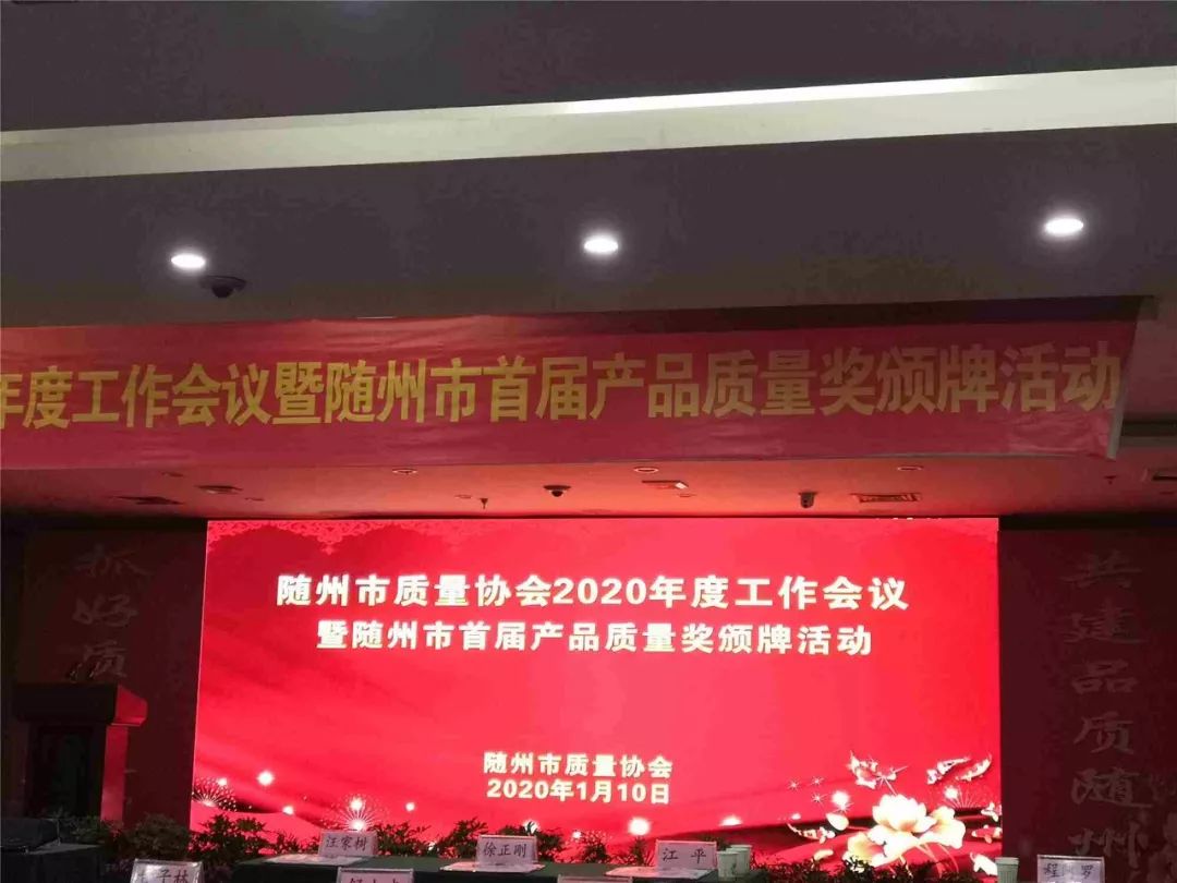 “楚勝”牌運(yùn)油車(chē)榮獲首屆質(zhì)量獎(jiǎng)金獎(jiǎng)！