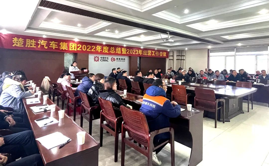 起跑即是沖刺，開局就是決戰(zhàn)！楚勝汽車集團隆重召開2022年