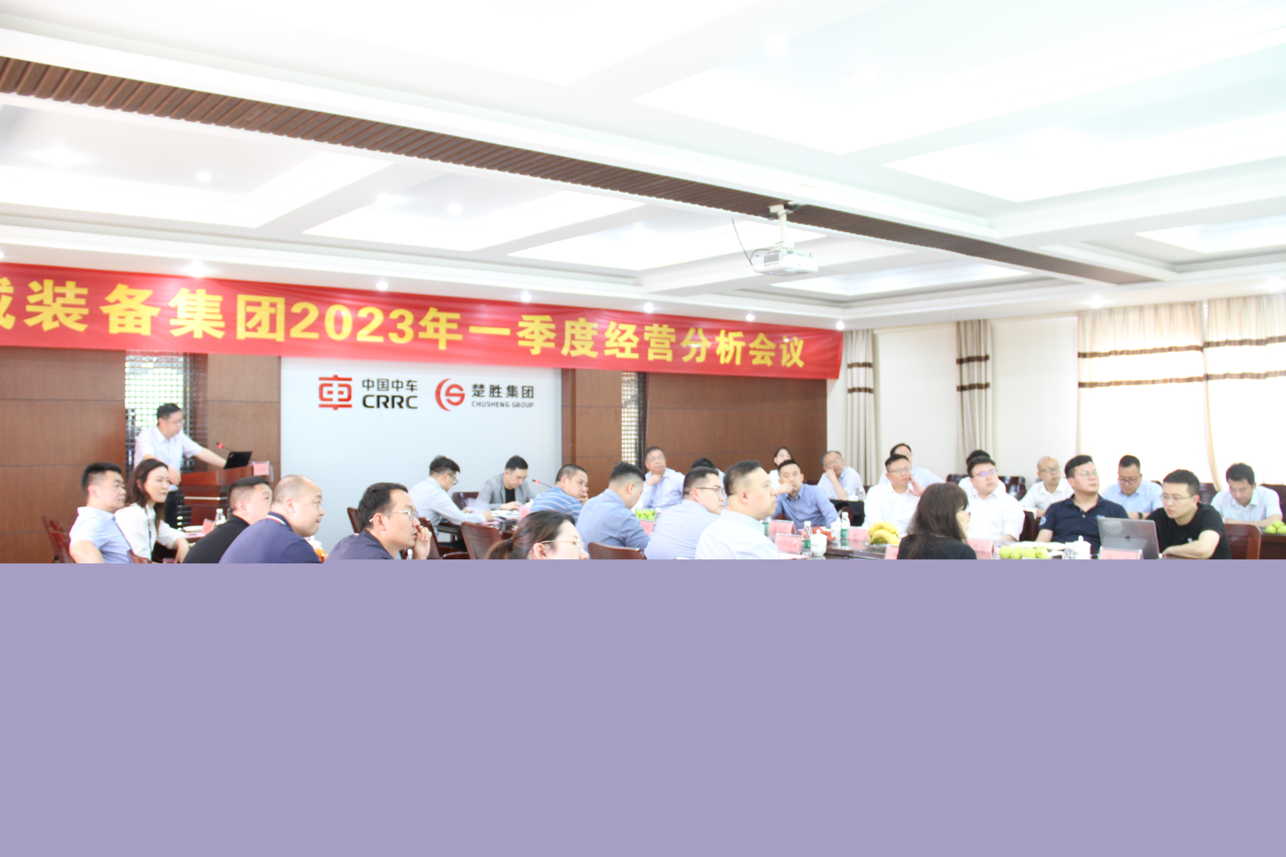 中城裝備集團2023年一季度經營分析會議